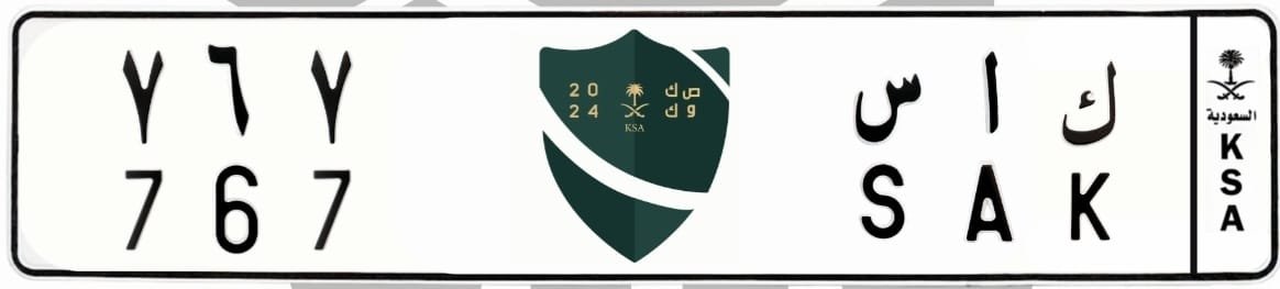 لوحة ك ا س 767